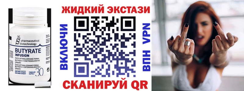 БУТИРАТ бутик  Купить где  Ессентукская 