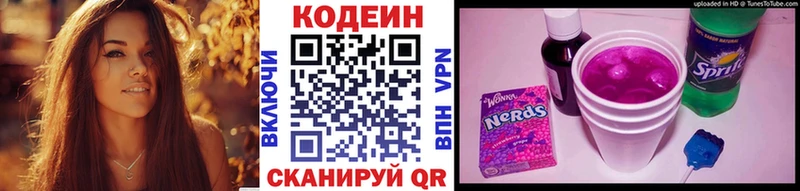 Кодеиновый сироп Lean напиток Lean (лин)  Купить где  Ессентукская 