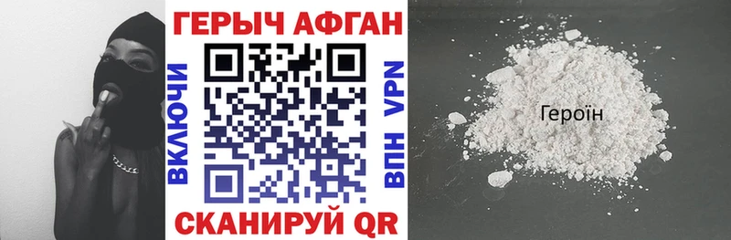 ГЕРОИН Heroin  Купить где  Ессентукская 