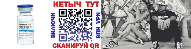 Кетамин VHQ  Купить закладки  Ессентукская 