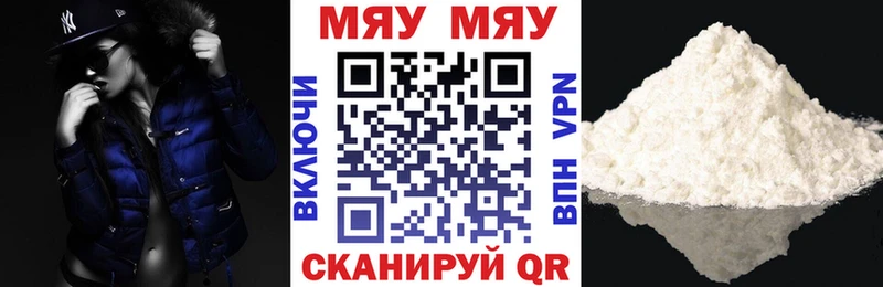 МЯУ-МЯУ 4 MMC  Купить где  Ессентукская 